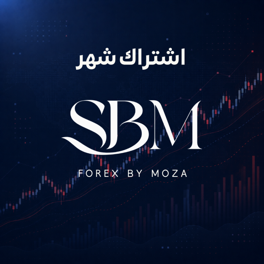 الفوركس : اشتراك شهر