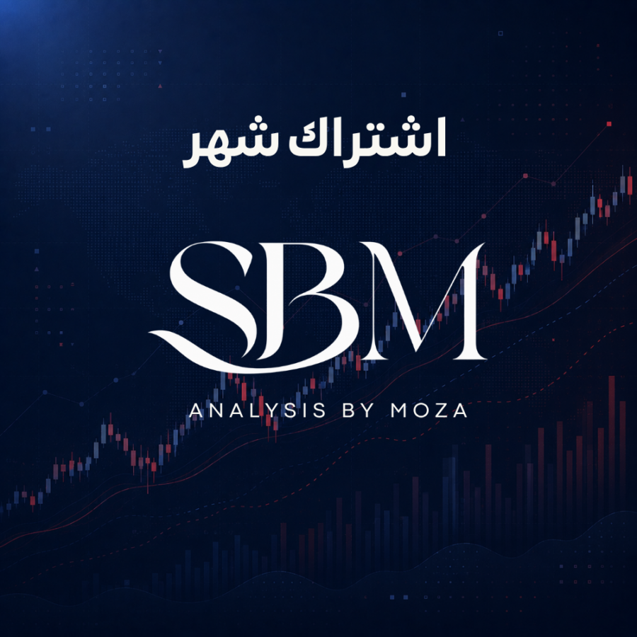 قناة التحليل : اشتراك شهر