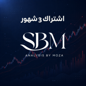 قناة التحليل : اشتراك 3 شهور
